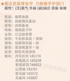 《古风竞技秘籍》促织大赛虫谱攻略全解析