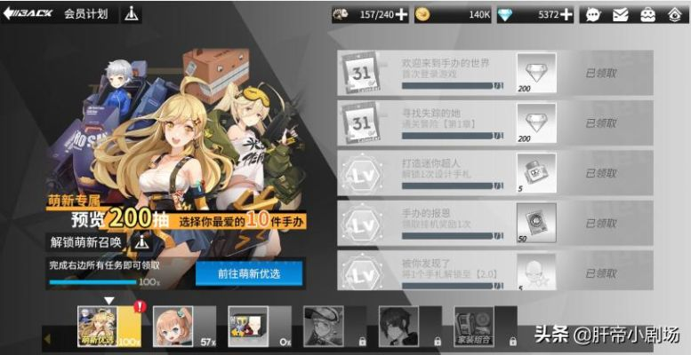 高能手办团攻略：萌新阵容搭配秘籍大公开