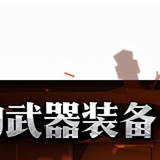 盘点十大必玩轻度Rogue游戏，解锁独特趣味体验