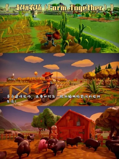 农业游戏盘点：十大热门必玩，解锁田园新体验