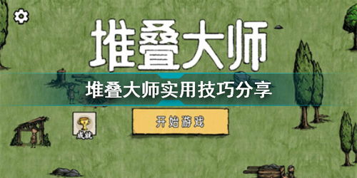 冰钓新手速成攻略，掌握大师技巧秘籍