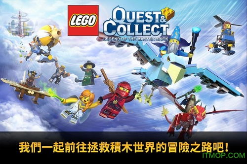 乐高游戏精选十大盘点，探索无限创意新境界