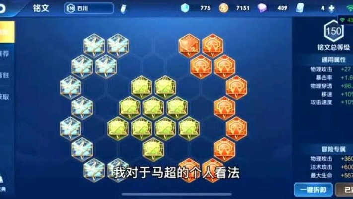 王者荣耀马超新装铭文攻略:深度解析全新版本核心出装技巧 王者荣耀马超新装铭文攻略:深度解析全新版本核心出装技巧