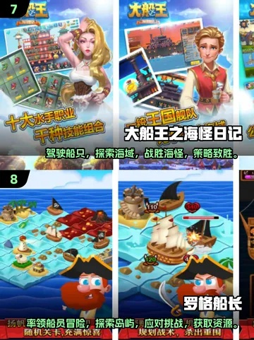 航海乐趣无限，热门航海游戏盘点推荐必玩