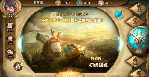 万象物语新手必看攻略：全面解析萌新成长秘籍