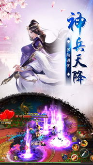 盘点热门仙侠游戏：揭秘趣味仙途新体验