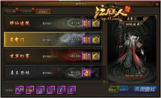 濡沫江湖副本深度解析：解锁全新游戏体验攻略