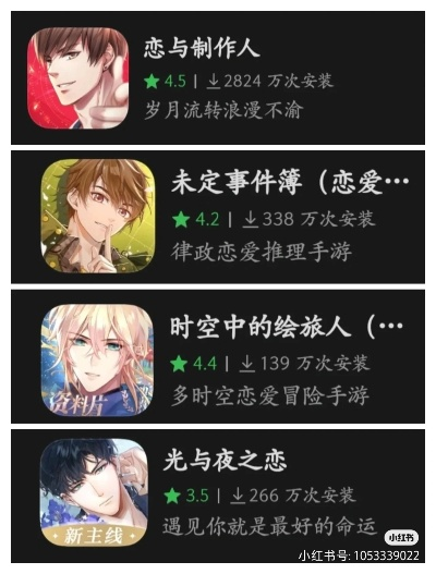 热门恋爱游戏盘点：下载量爆表，精选必玩佳作推荐