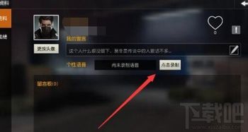 热门音频制作游戏盘点：揭秘高下载量热门玩法攻略