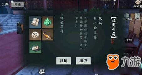 一梦江湖星阵全门派配卡攻略，深度解析新策略