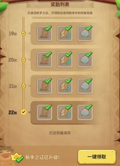 乌拉拉零氪攻略：巨石山80挑战轻松通关秘籍