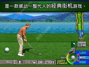 热门必玩！精选高尔夫游戏，趣味无限体验新境界