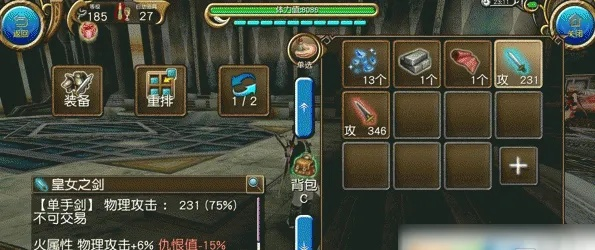 狂战冲闪流双剑绝技解析，托拉姆物语攻略新视角