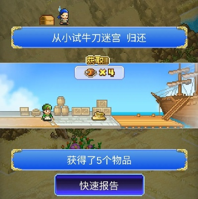 航海新手必看！大航海探险物语攻略秘籍解锁新航程