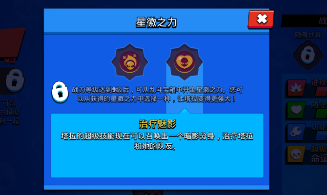 荒野乱斗星徽之力：深度解析最强英雄攻略