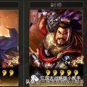 三国志·战略版：S2开荒必备武将攻略，解锁最强阵容新秘籍