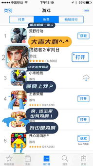 盘点热门爆红游戏,下载排行揭秘新趋势 盘点热门爆红游戏,下载排行揭秘新趋势
