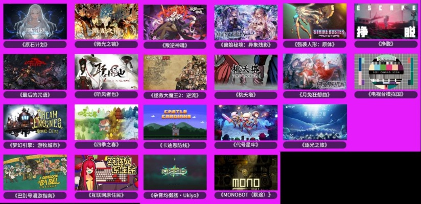 迷幻游戏盘点：揭秘热门幻境之旅