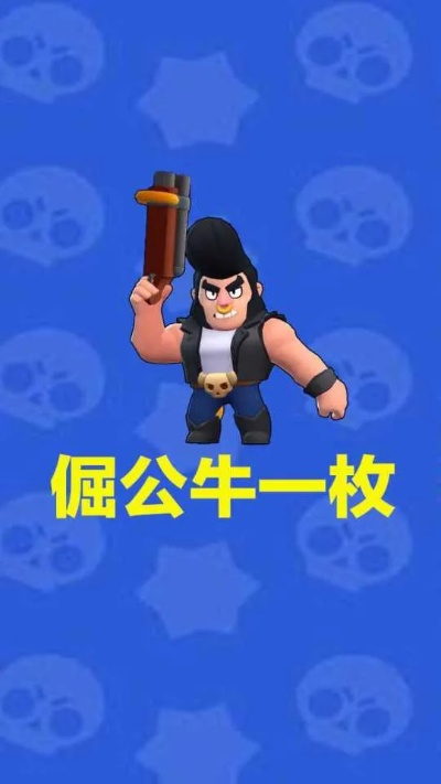 荒野乱斗：公牛实战技巧深度解析，掌握核心优势新策略