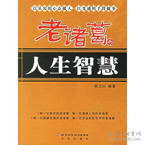 华夏人生精髓解锁指南：深度体验人生智慧新篇章