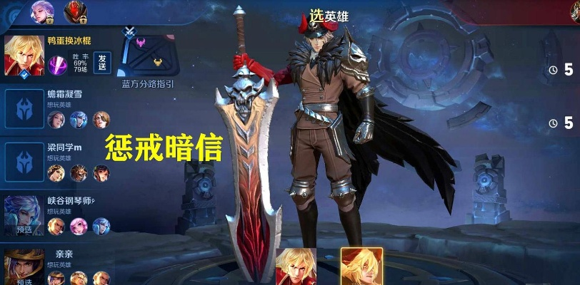 暗信惩戒新玩法，高效攻略助你制胜巅峰