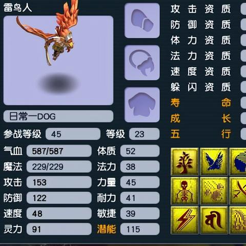 五行师萌新必看：快速进阶攻略秘籍大公开