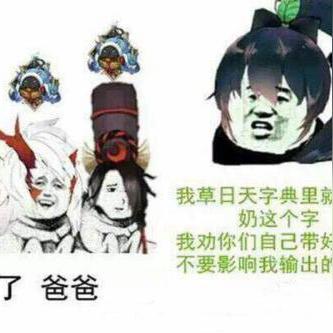 决战！平安京：草爹玩法深度解析，解锁全新战术价值