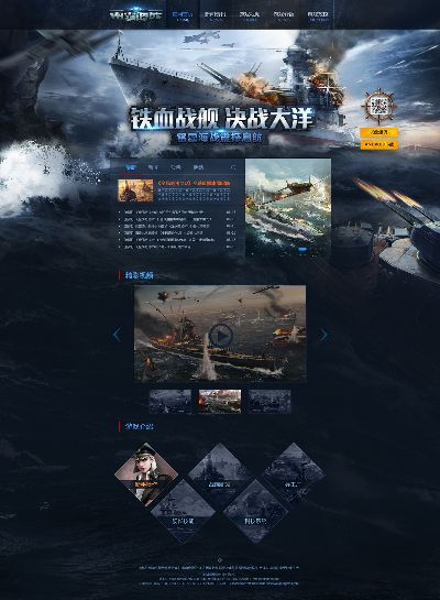 热门海军游戏盘点：揭秘全新海洋冒险之旅