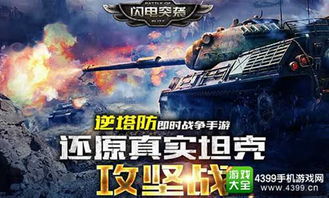 未来战争游戏盘点：热门精选，体验极致未来战力新篇章