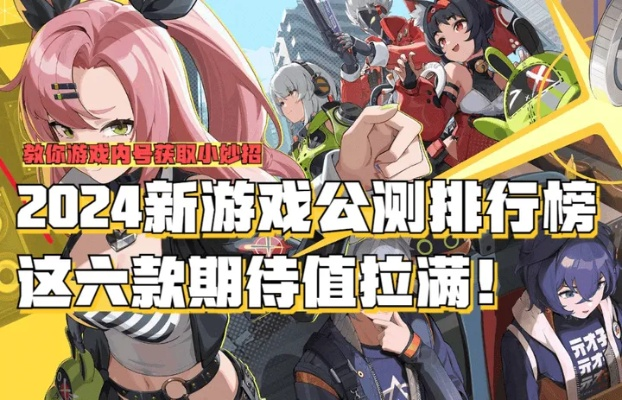 2024漫画游戏榜单揭晓，热门下载排行大揭秘！