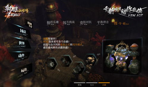 最新爆款网格游戏盘点：揭秘动作新潮流