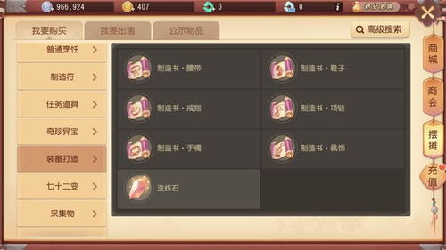 梦幻西游三维版装备特技深度解析：解锁神秘新价值