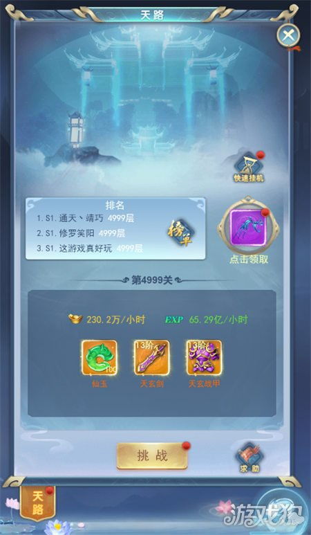 领主传奇168星轻松通关秘籍，解锁全新战斗技巧