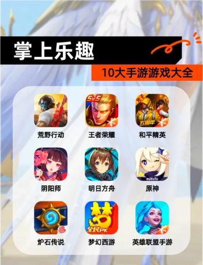 休闲游戏精选推荐：下载必玩十大热门精选