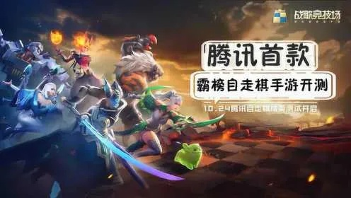 热门自走棋盘点：揭秘十大高人气游戏排行，畅玩首选！