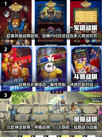 热门战棋游戏盘点：下载量飙升，揭秘热门秘籍！