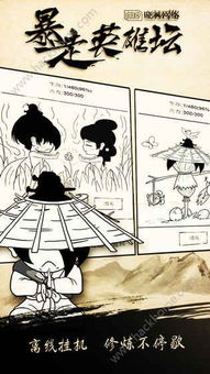 雪山咸鱼攻略升级版：暴走英雄坛新秘籍解锁