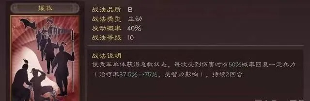 三国志·战略版：揭秘4星战法，顶级策略新攻略