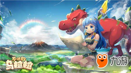 乌拉拉宠物新宠来袭，探索无限乐趣！