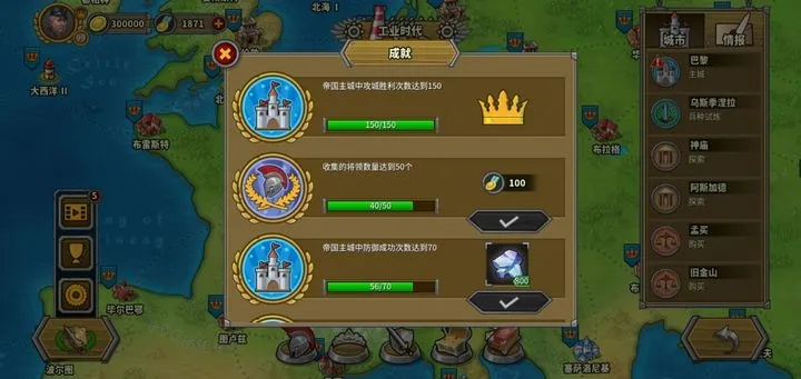 欧陆战争5帝国战役绿圈奖励攻略解析，深度揭秘新价值攻略！