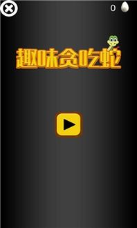 贪吃蛇游戏盘点：热门排行揭示趣味新体验