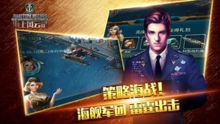 热门海军游戏盘点：人气榜单前十大推荐揭晓