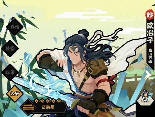 欧冶子长棍淬炼技巧解析：高效提升江湖战斗力新攻略