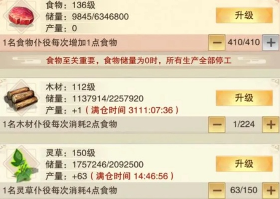 339速成攻略揭秘：想不想修真聚灵高效修炼法