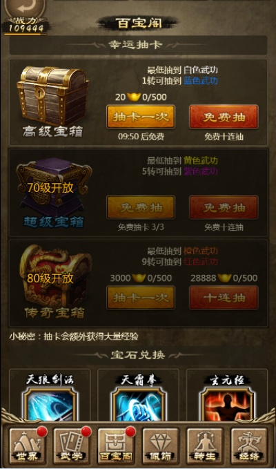 热门刷宝游戏盘点：人气飙升的宝藏榜单推荐