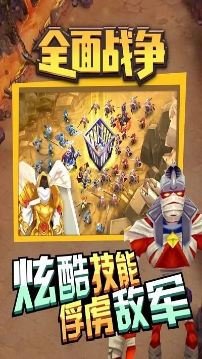 战就战开局兵种相克深度解析，掌握制胜新策略