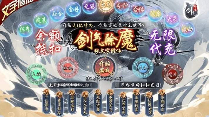 剑气除魔新区开荒攻略：高效秘籍，轻松征服新世界