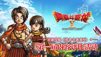 勇者启程，传承经典：《勇者斗恶龙1&2》重制版再燃传奇