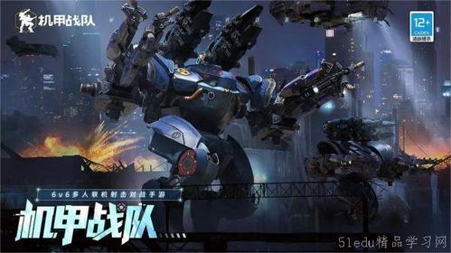 盘点热门机甲世界:探索高人气游戏新视界 盘点热门机甲世界:探索高人气游戏新视界