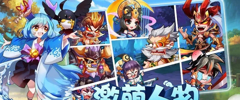 《萌将风云》流派攻略:揭秘武将搭配新策略 《萌将风云》流派攻略:揭秘武将搭配新策略